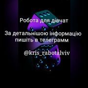 Работа для девушек