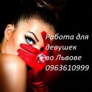 Work for girls