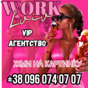 World for VIP GIRLS LVIV