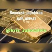 Работа для девушек