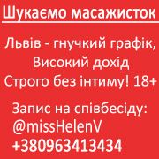 Job for Masseuses