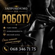 we invite you to work