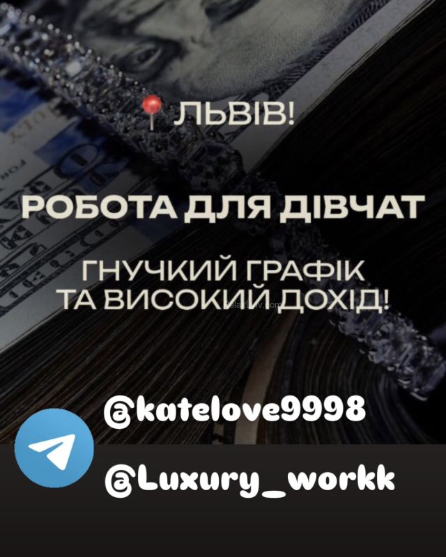 Проститутки Львова : Робота - фото 2